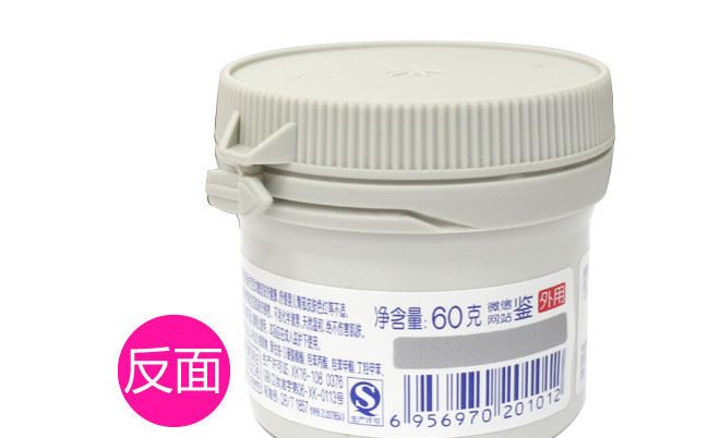 【】屁屁樂護臀膏 60g 嬰兒護臀霜新生兒PP樂針對寶寶紅屁股示例圖18