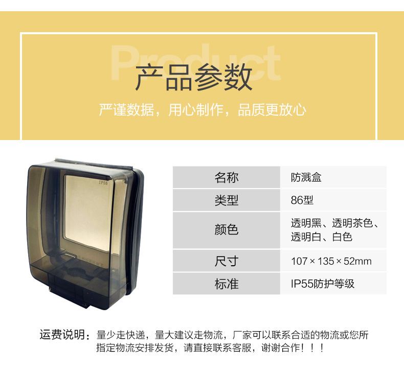 自產(chǎn)自銷(xiāo) 86型 IP55等級(jí)全封閉型防濺盒 防水盒 浴室戶(hù)外開(kāi)關(guān)插座示例圖10