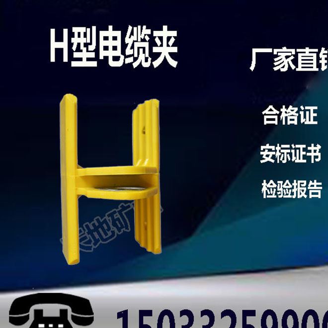 H夾2