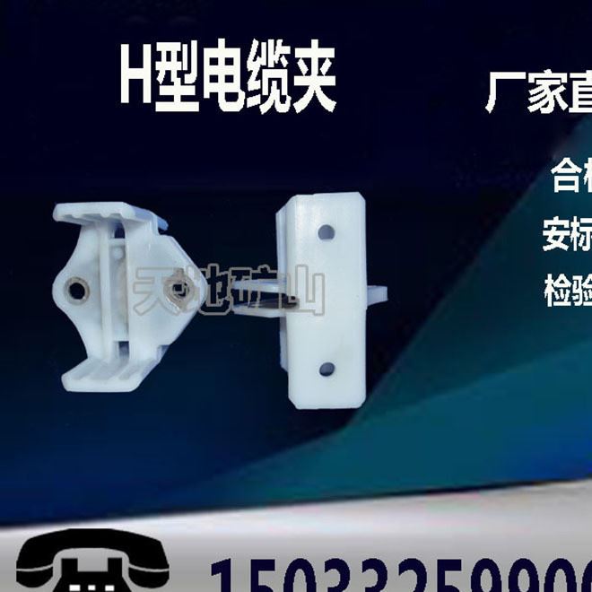 H夾3