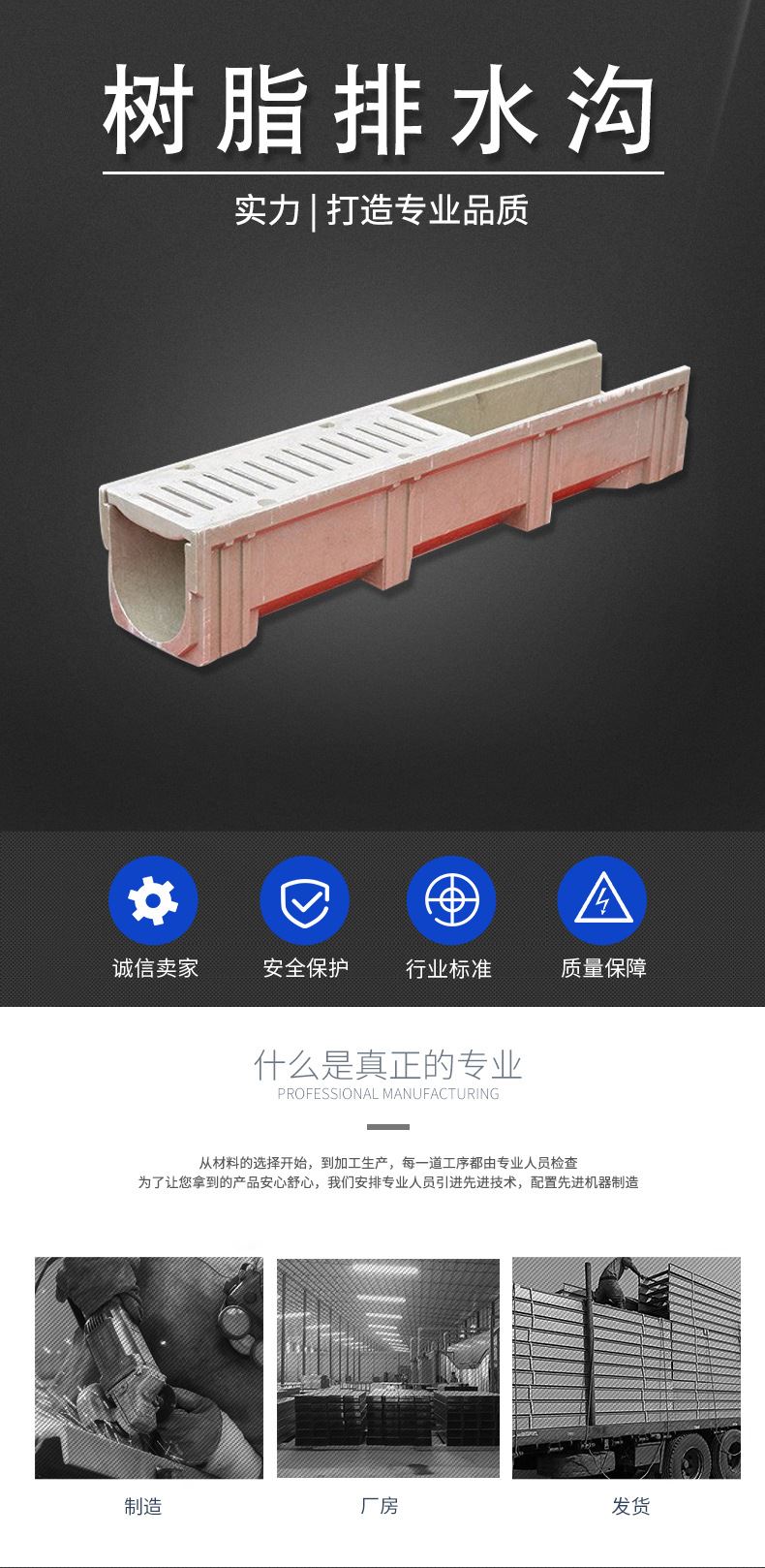 【樹(shù)脂排水溝】廠家直銷成品樹(shù)脂排水溝U型樹(shù)脂排水溝不銹鋼水溝示例圖2