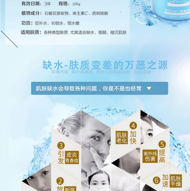 商家推薦  朵嫣動(dòng)力睡眠面膜 深度集中補(bǔ)水 肌膚綻放盈潤(rùn)活力示例圖2