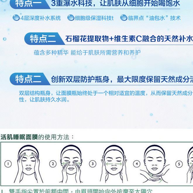 商家推薦  朵嫣動(dòng)力睡眠面膜 深度集中補(bǔ)水 肌膚綻放盈潤(rùn)活力示例圖4