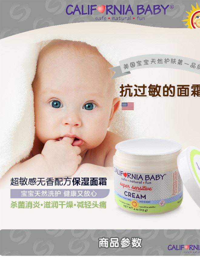 現(xiàn)貨美國加州寶寶嬰幼兒無香防敏 保濕面霜乳膏新生兒推薦使用示例圖1