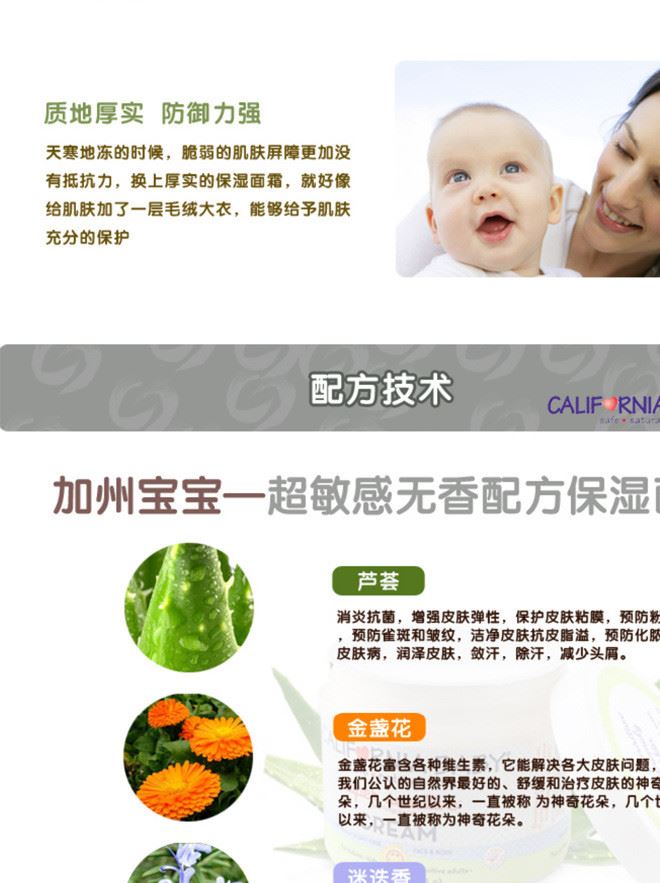 現(xiàn)貨美國加州寶寶嬰幼兒無香防敏 保濕面霜乳膏新生兒推薦使用示例圖4