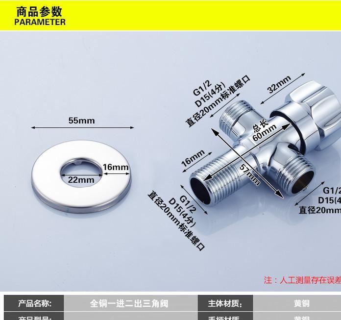 厂家直销 双用三角阀 全铜加厚三通阀门 卫浴一进二出 陶瓷阀芯示例图8