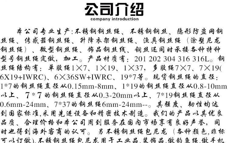 镀锌钢丝绳厂家供应 隐形防护网绳 批发航空钢丝绳7*7*1.2mm示例图10