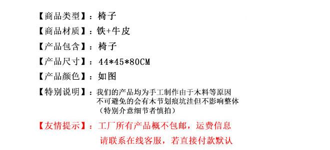 印度椅子 伊姆斯椅子 鐵藝咖啡椅 牛皮飾面靠背酒吧椅辦公椅示例圖2