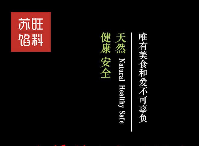 蘇旺月餅餡料500g  奶油紅豆沙餡 冰皮月餅餡料烘焙原料示例圖1