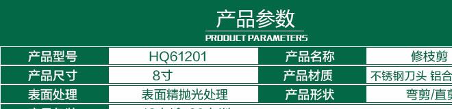 熙湃園林工具果樹修枝剪 多功能果枝剪刀 手動(dòng)省力園藝花枝彎剪示例圖6