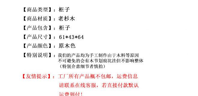 實(shí)木置物床頭柜 原木做舊儲(chǔ)藏收納斗柜 老杉木家具 廠家直銷示例圖2