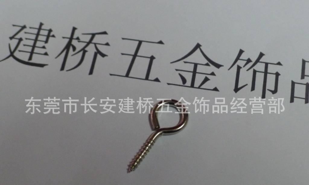 廠家供應(yīng)尖嘴羊眼鉤 卡通羊眼螺絲釘 木牙羊眼 麻花繩羊眼示例圖2