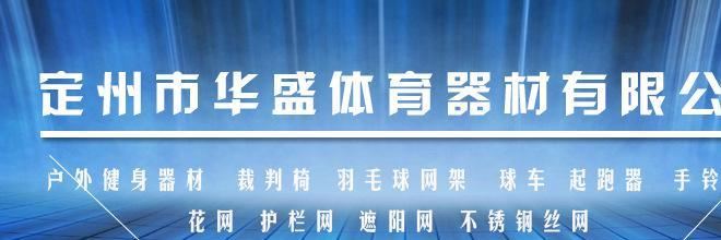 厂家直供 田径器材 停用标志牌 显示牌 警示牌示例图1