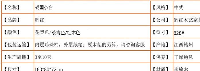 实木仿古南榆木功夫茶桌椅组合 战国将军仿古茶台 实木茶桌组合示例图100