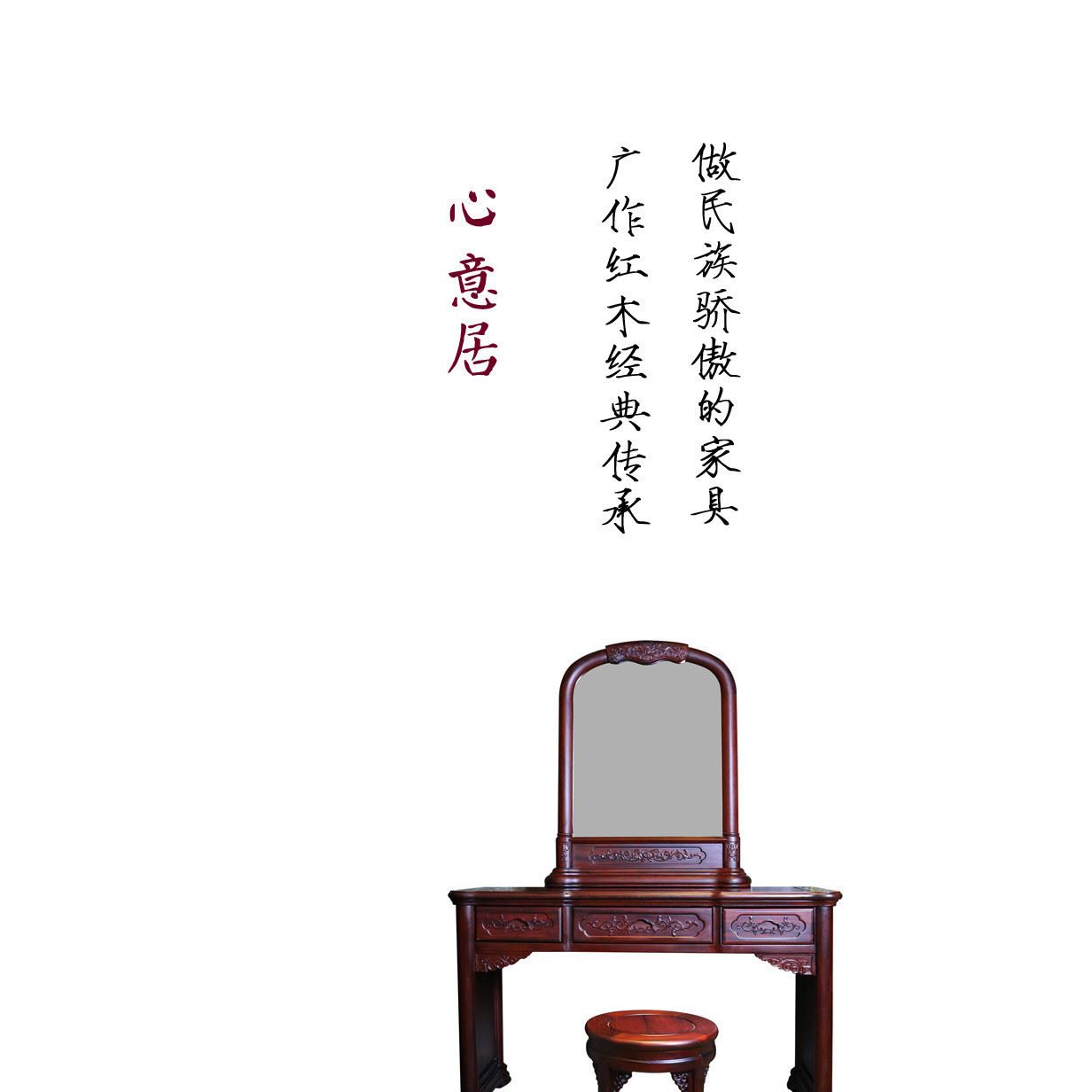 南美酸枝 簡(jiǎn)約歐式紅木家具梳妝臺(tái)/化妝臺(tái) 實(shí)木中式家具示例圖1