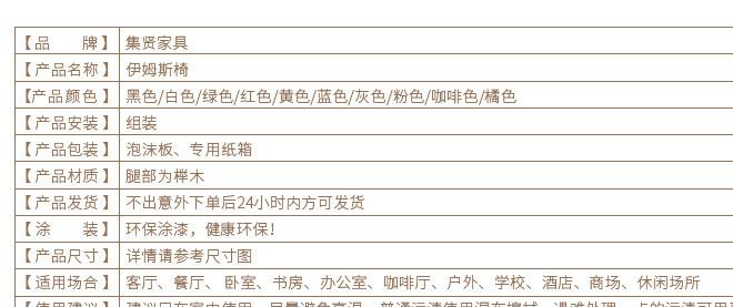 熱銷伊姆斯餐椅北歐實(shí)木椅簡約塑料椅子休閑辦公接待洽談椅時(shí)尚示例圖9