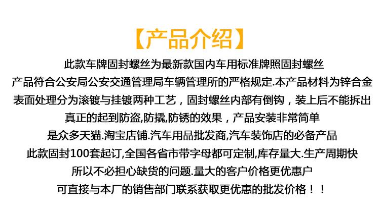 廠家直銷 車管所車牌固封螺絲 定制鋅合照扣 牌照框扣批發(fā)示例圖3