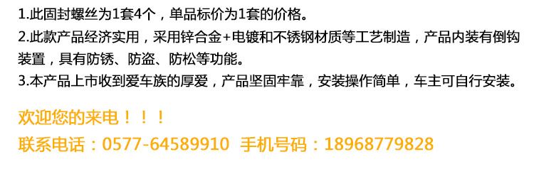 廠家直銷 車管所車牌固封螺絲 定制鋅合照扣 牌照框扣批發(fā)示例圖12