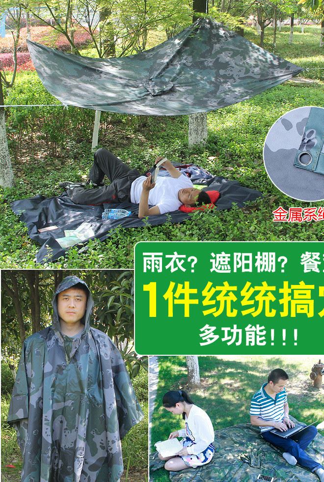 厂家直销户外登山成人斗篷式雨衣山地树叶迷彩运动