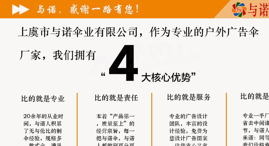 雨傘廠家現(xiàn)貨供應戶外廣告太陽傘 直桿雨傘定制印刷logo雨傘示例圖3