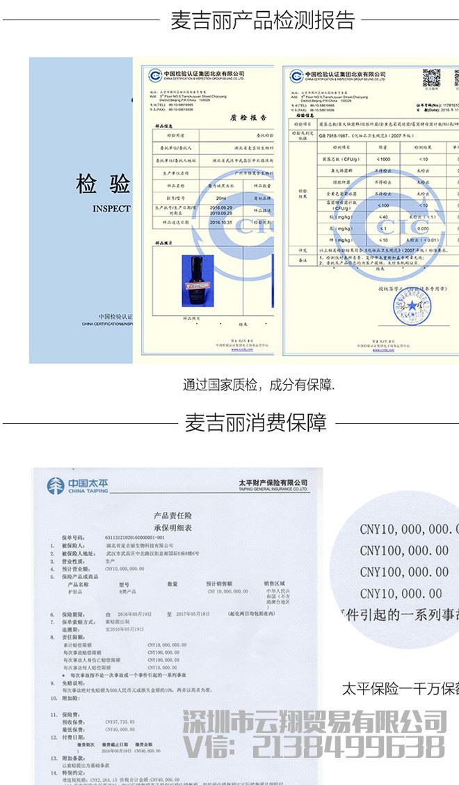 麥吉麗魔力祛黑頭水 黑頭分解液 去黑頭收縮鼻部毛孔示例圖8