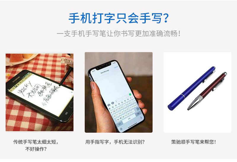 廠家供應(yīng)平板觸控筆 手機(jī)電容手寫筆觸控筆通用電容屏手寫筆示例圖3