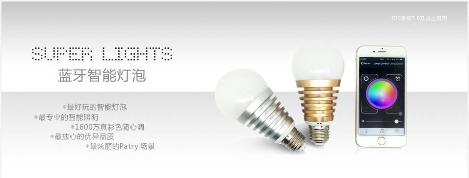 【爆款】大功率藍牙智能燈泡/LED智能燈/智能LED燈示例圖1