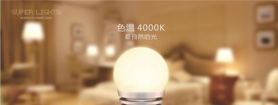 【爆款】大功率藍牙智能燈泡/LED智能燈/智能LED燈示例圖4