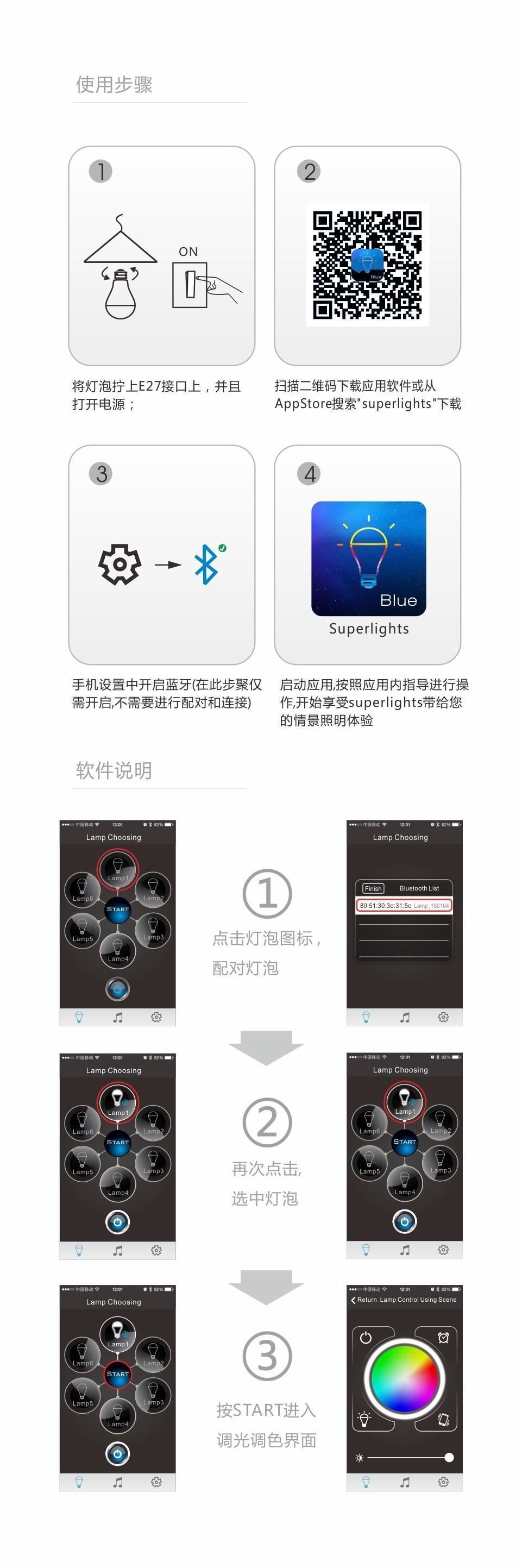 【爆款】大功率藍牙智能燈泡/LED智能燈/智能LED燈示例圖11