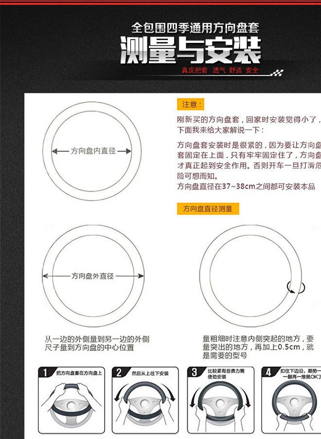 方向盤套 真皮把套車用頭層牛皮 汽車內(nèi)飾用品 四季通用 廠家批發(fā)示例圖21