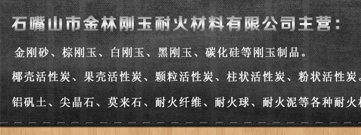 46-60目拋光研磨用黑剛玉 耐磨地坪用黑剛玉 AL2O3含量85%示例圖1