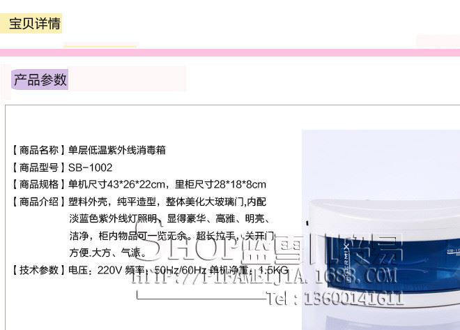 美容院美發(fā)店美甲工具單層消毒柜 毛巾紫外線消毒器UV-STERILIZER示例圖4