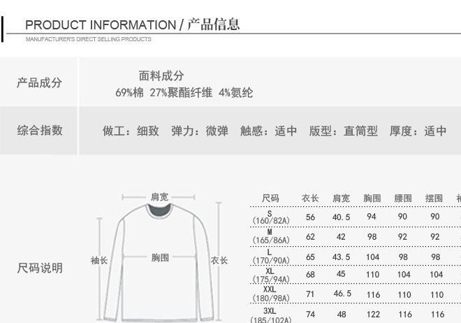 2017秋冬新款男士衛(wèi)衣長(zhǎng)袖韓版大碼男生套頭圓領(lǐng)上衣男式衣服爆款示例圖3