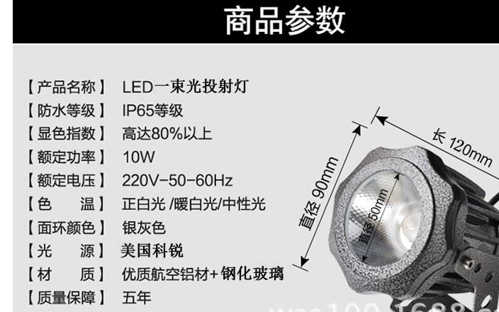 led一束光聚光燈射燈樓頂遠程窄光燈羅馬柱燈戶外防水18W27W36W示例圖11