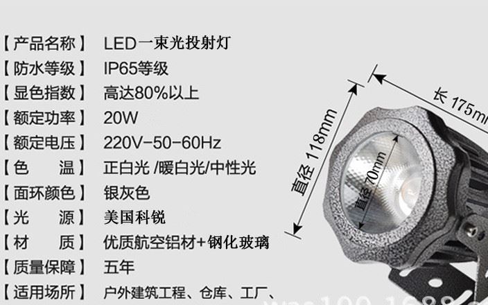 led一束光聚光燈射燈樓頂遠程窄光燈羅馬柱燈戶外防水18W27W36W示例圖12