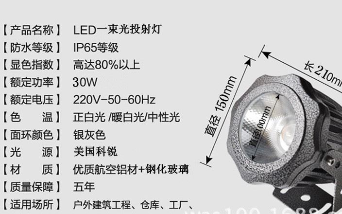 led一束光聚光燈射燈樓頂遠程窄光燈羅馬柱燈戶外防水18W27W36W示例圖13