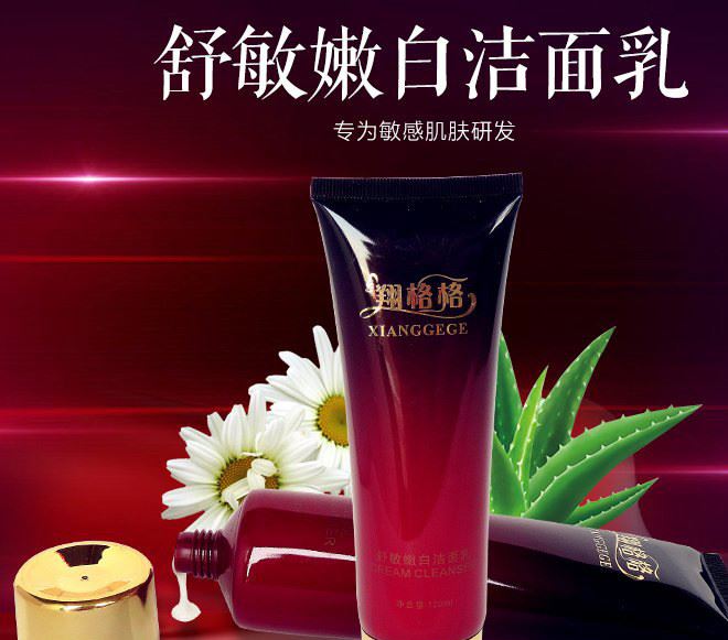 翔格格舒緩潔面乳120ml 補(bǔ)水保濕護(hù)膚品 深層清潔泡沫洗面奶示例圖2