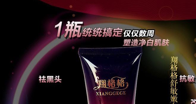 翔格格舒緩潔面乳120ml 補(bǔ)水保濕護(hù)膚品 深層清潔泡沫洗面奶示例圖8