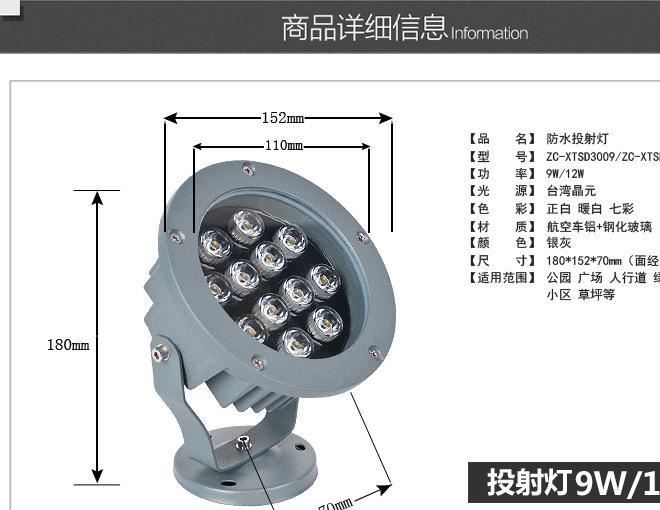 LED投射燈9W12W15W18W24W投光燈工程庭院景觀戶外室外防水示例圖10