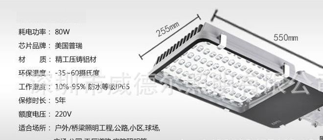 LED路燈24W30W60W80W道路公路小區(qū)鄉(xiāng)村庭院廠區(qū)6米高桿戶外路燈頭示例圖13