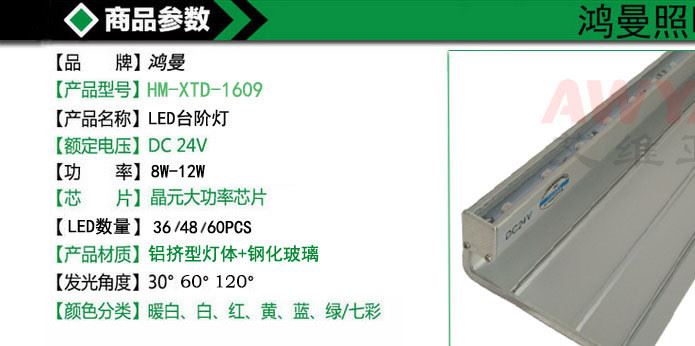 電影院鋁合金LED臺(tái)階燈 踏步線形燈 階梯燈具 紅綠藍(lán)白輪廓燈示例圖6