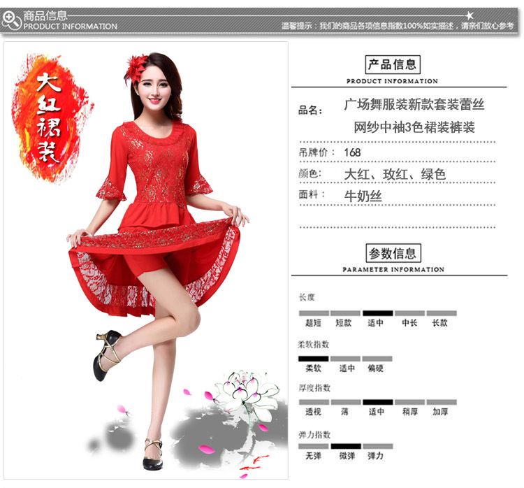 2016新款春夏女大碼修身蕾絲網(wǎng)紗中老年演出舞蹈服廣場舞服裝套裝示例圖1