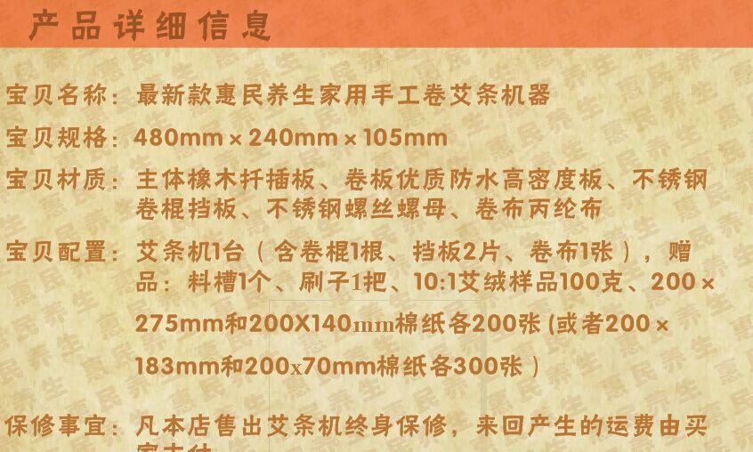 2015新款家用艾條機 全橡木打造 手工艾條機器 10-45mm直徑可調(diào)示例圖1