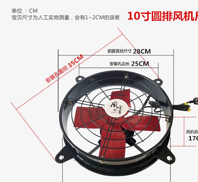 10寸圓排氣扇廚房油煙抽風(fēng)機(jī)換氣扇排風(fēng)扇強(qiáng)力抽煙機(jī)抽油煙風(fēng)扇窗示例圖14