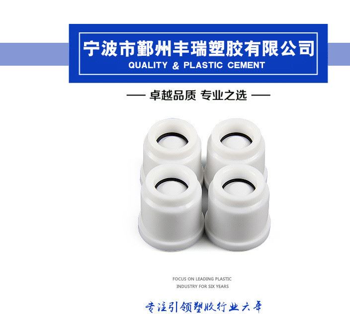 橡膠套水表配件 廠家批發螺紋塑料保護套 水表配件PE保護套示例圖1