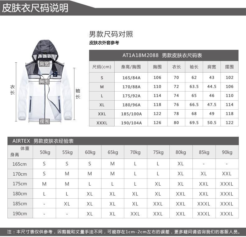 廠家直銷戶外皮膚衣女春季防水徒步旅游連帽情侶透氣薄款防曬服男示例圖1