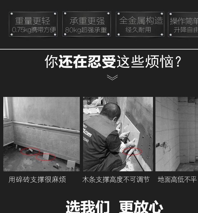 瓷磚調高器定位器升降器墻磚高低調節器頂高器貼磚神器墊高工具示例圖2