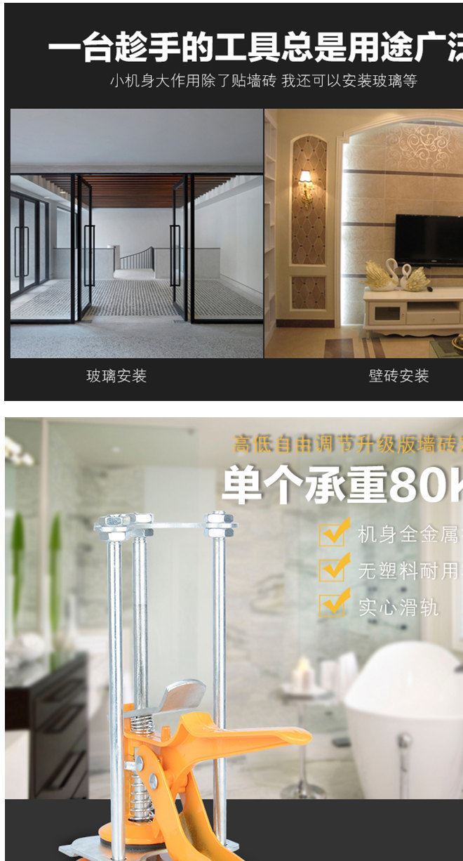 瓷磚調高器定位器升降器墻磚高低調節器頂高器貼磚神器墊高工具示例圖4