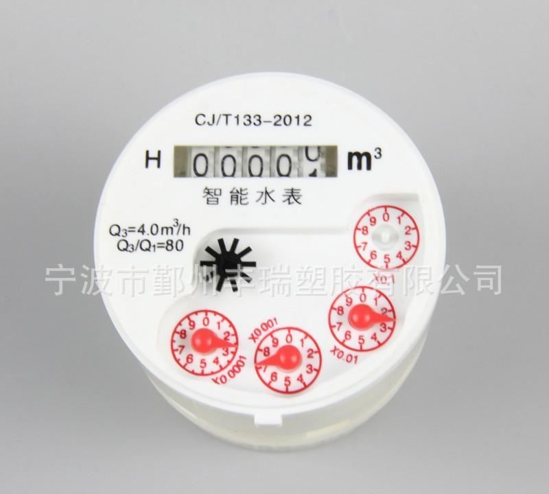 家用水表機芯 ABS材質(zhì)環(huán)保液封卡表機芯 水表機芯塑料機芯示例圖8