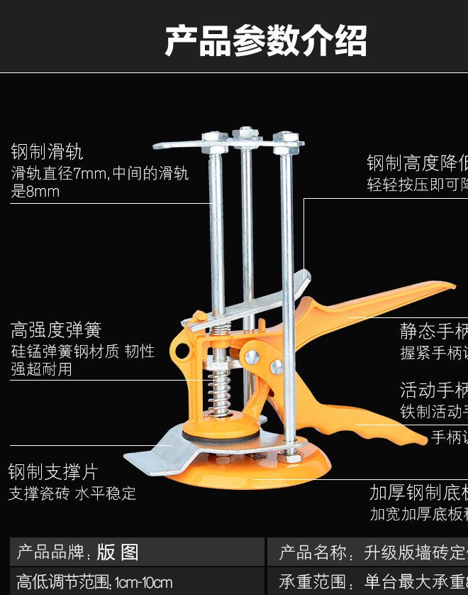 瓷磚調高器定位器升降器墻磚高低調節器頂高器貼磚神器墊高工具示例圖7